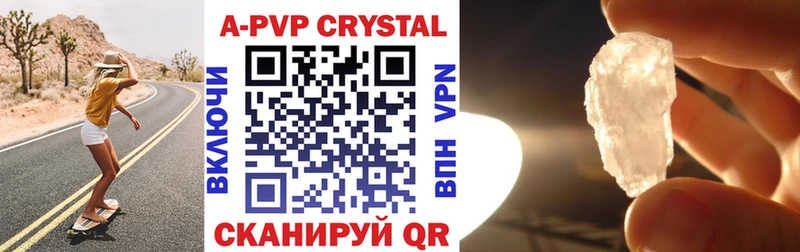 Альфа ПВП Crystall  МЕГА ТОР  Маркс 