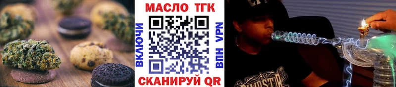 Печенье с ТГК конопля  цена   Маркс 