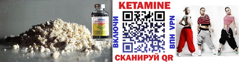 Кетамин VHQ  купить наркотики сайты  Маркс 